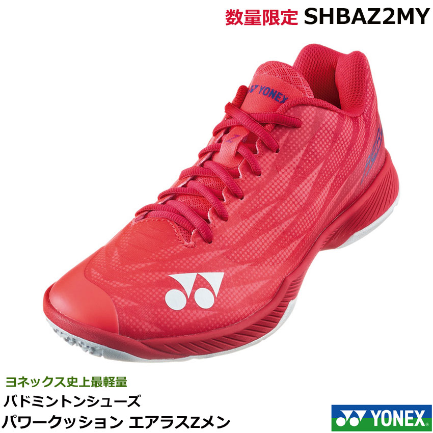 ヨネックス　AZYMAKER BOA AB 27cm YONEX LAZY MAKER BOA® AB 26.5cm