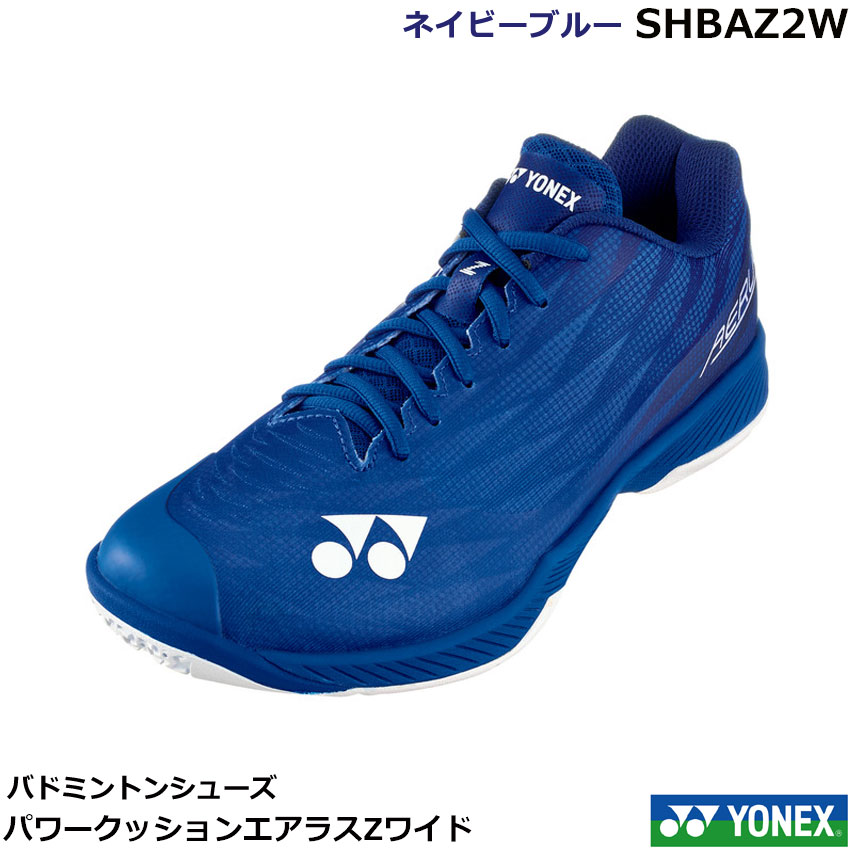 ヨネックス エアラス3 28センチ shbaz2w_019ph1.jpg