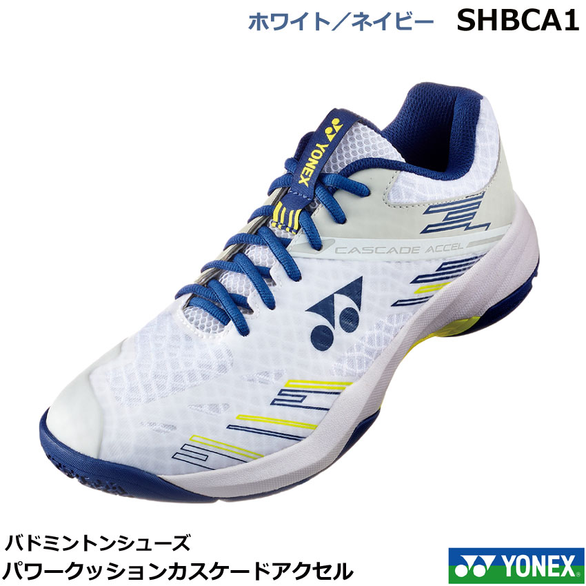 YONEX バドミントンシューズ ブルー/グレー YONEX 『即日出荷』ヨネックス バドミントンシューズ ユニ