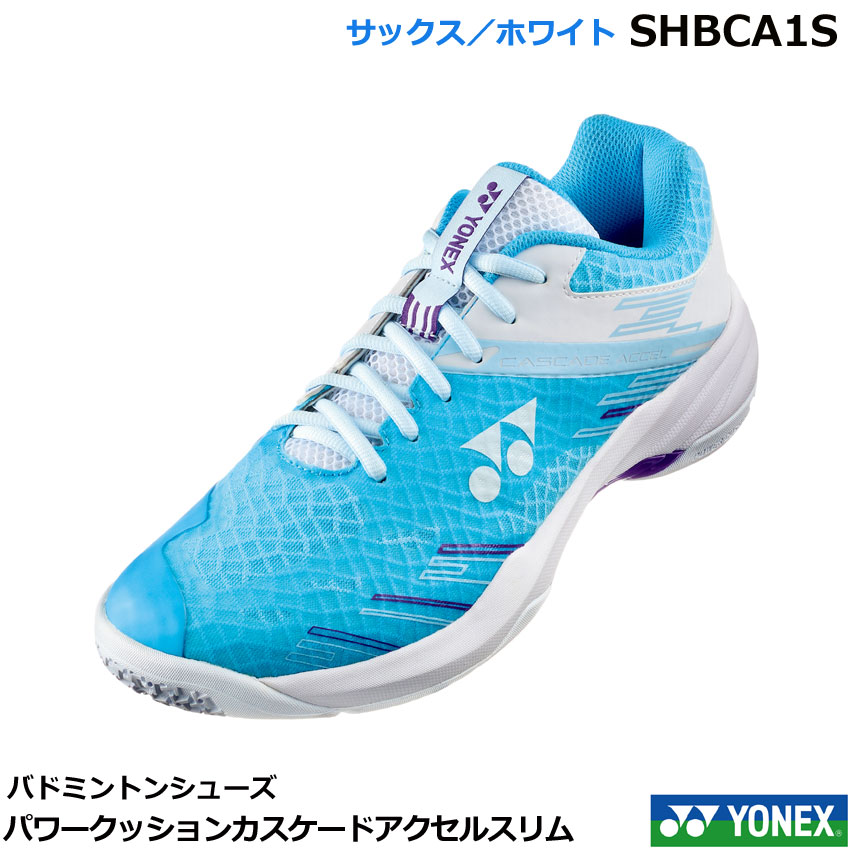 新品　ヨネックス　カスケードアクセル　24センチ　バドミントンシューズ ヨネックス（YONEX）（メンズ、レディース）バドミントン