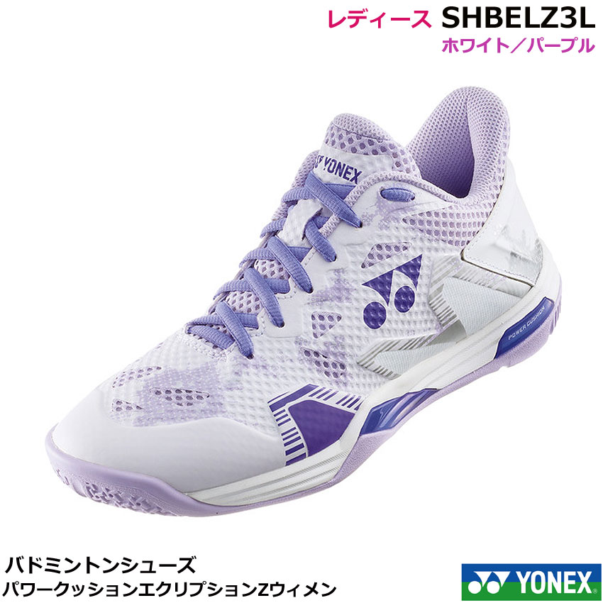 YONEX パワークッション エクリプション Z SHBELZ3L ２４センチ shbelz3l115ph1.jpg