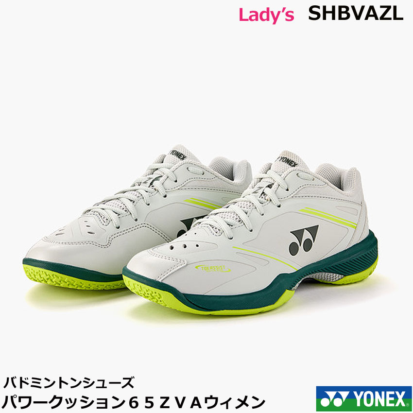 【最短出荷】 ヨネックス　バドミントンシューズ パワークッション６５ＺＶＡウィメン　SHBVAZL・ WOMEN　ローカット　ビクターアクセルセンコレクション　女性用