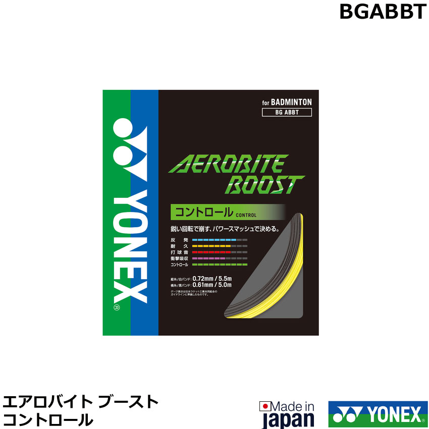 楽天市場】バドミントンストリング(ガット) BG66 ULTIMAXBG66