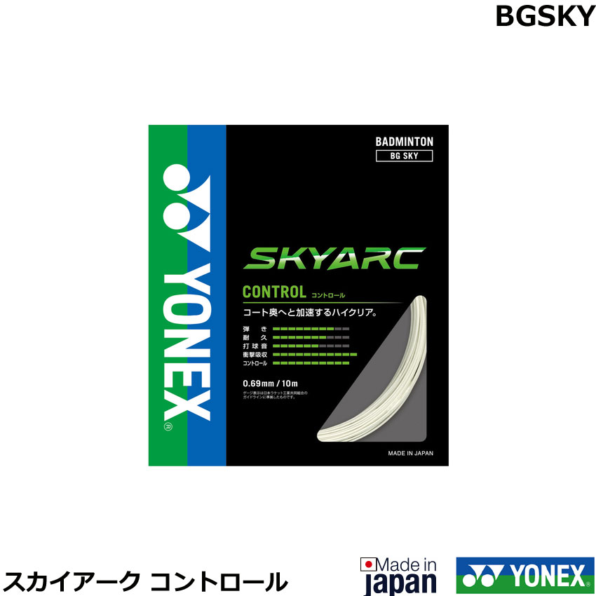 ALPHA BS61 バドミントンガット 蛍光グリーン ALPHA BS61 バドミントンガット 蛍光グリーン - メルカリ