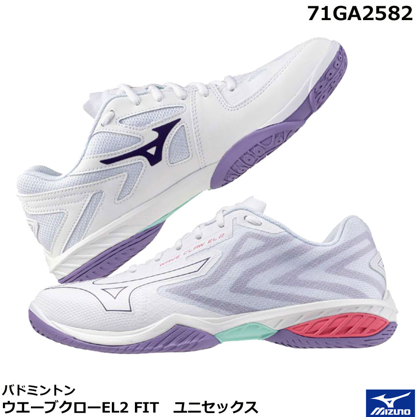 MIZUNO　バドミントン　シューズ スカイブラスター3(エントリーモデル／バドミントン)|71GA2345