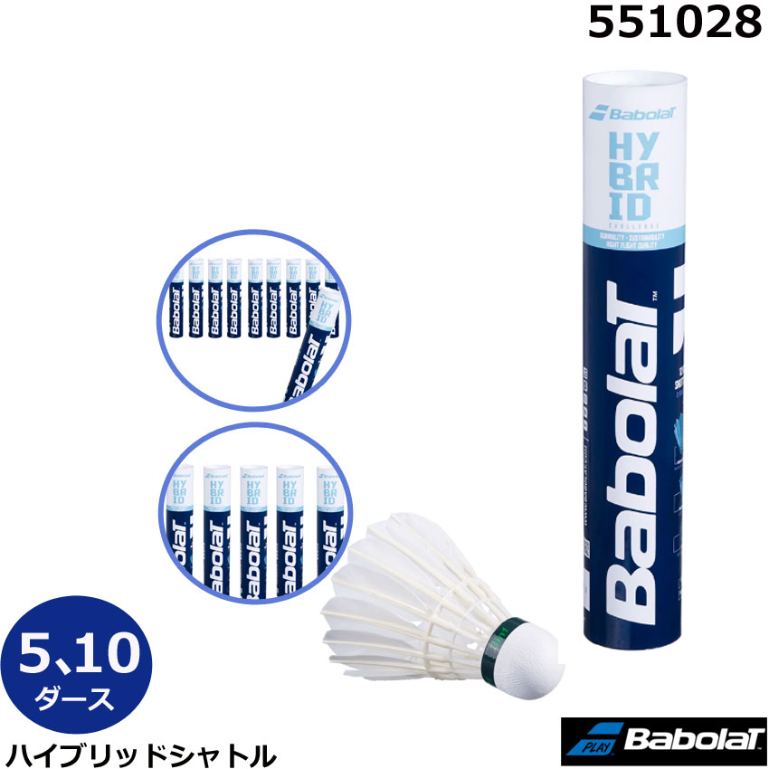 楽天市場】バボラ バドミントンシャトル ハイブリッド シャトル