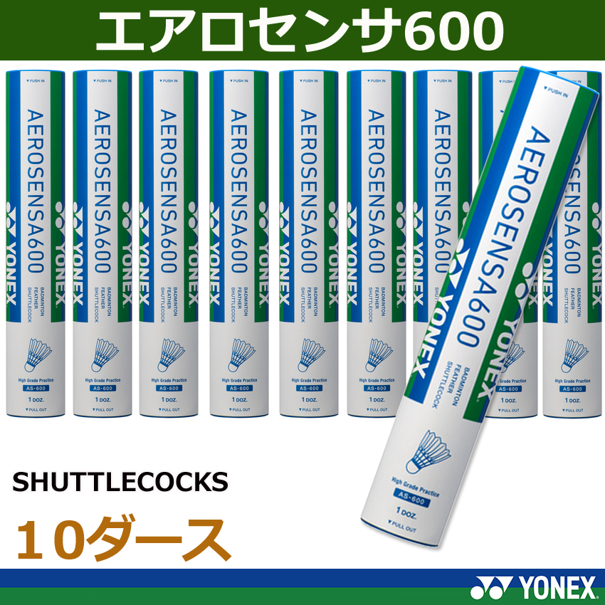 最大46%OFFクーポン バドミントンシャトルコック エアロセンサ600 AS-600 ヨネックス turbonetce.com.br