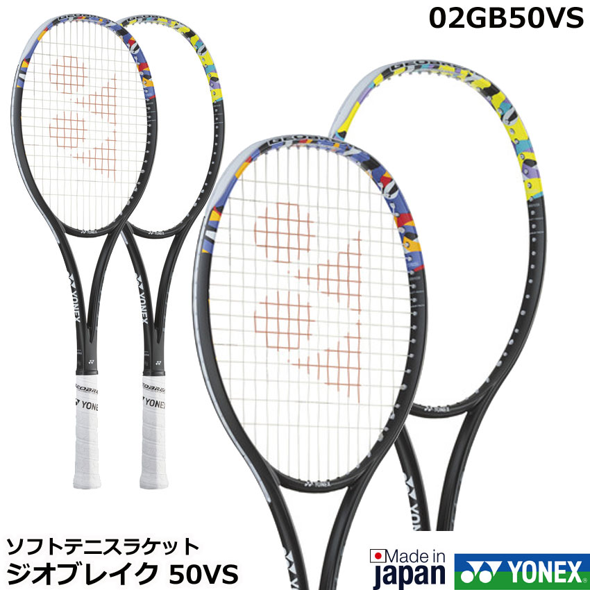 YONEX Geobreak 50 Versus Soft 02GB50VS-500 (Frame Only) Tennis Racket