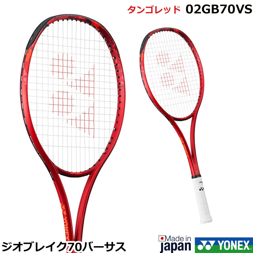 楽天市場】2024年新製品8月中旬発売 ヨネックス ソフトテニス