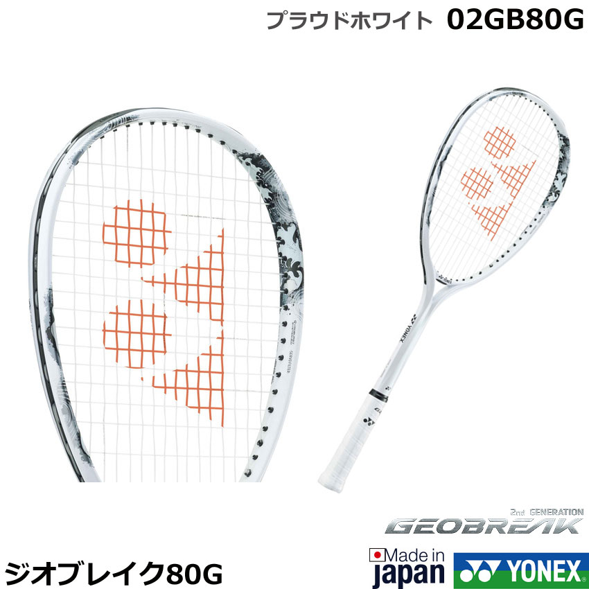 楽天市場】新製品7月中旬発売 2024年度 ヨネックス ソフトテニス