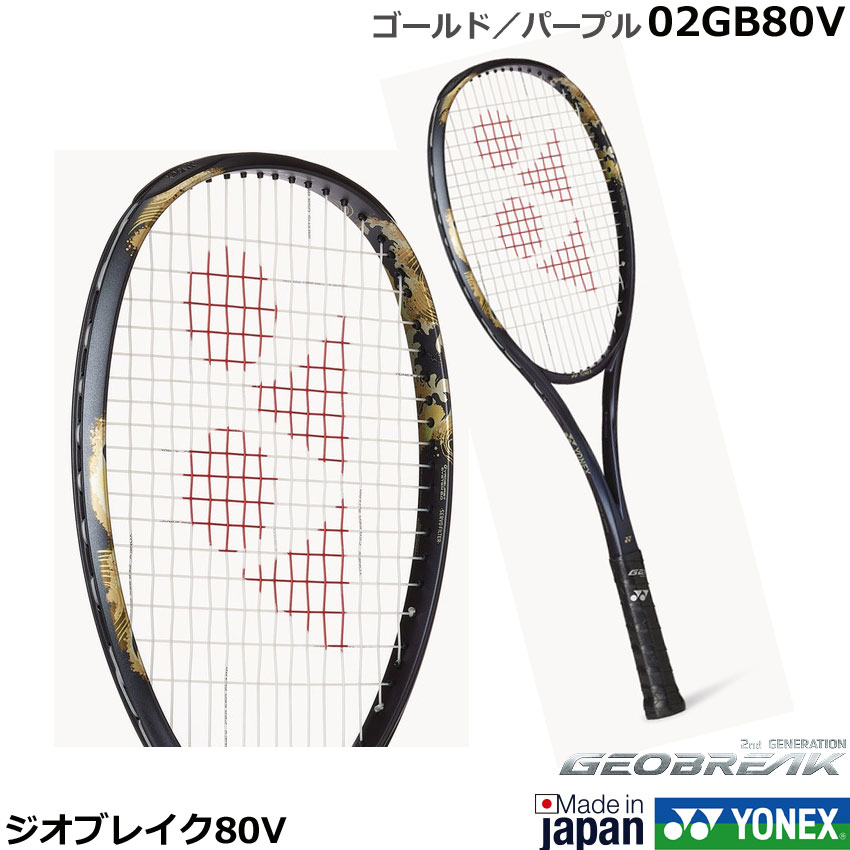楽天市場】[新色2025年7/17入荷][指定ガット無料][後衛向き