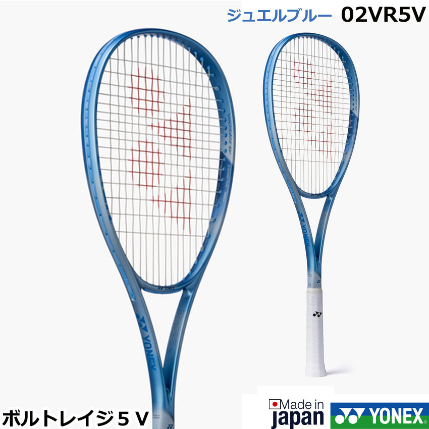 楽天市場】新デザイン ヨネックス ソフトテニスラケット ボルトレイジ