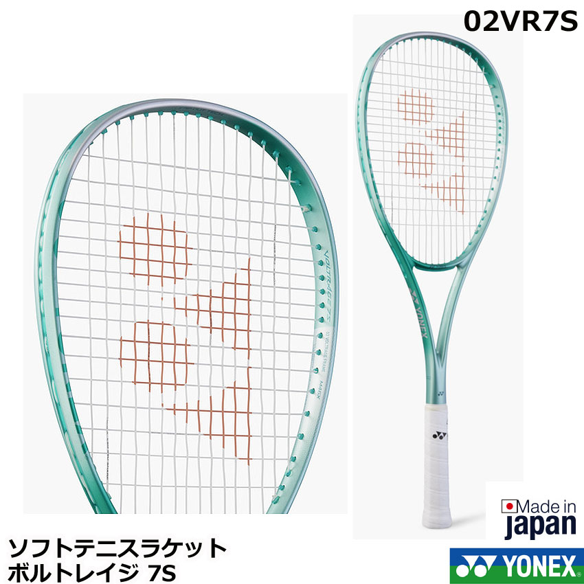 楽天市場】ソフトテニスラケット ヨネックス ボルトレイジ7S
