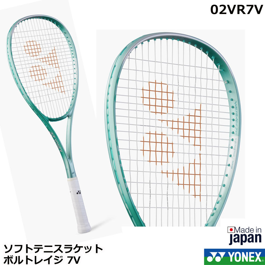 YONEX ボルトレイジ７Ｖ(ホワイト／グレー) YONEX VOLTRAGE 7V ボルトレイジ 7V ホワイト/グレー