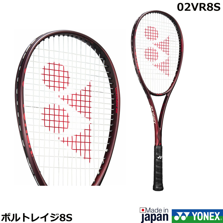 【新生産品取っておく】【ガット張り産業賃無料】【後ろ側向け】 ヨネックス  ソフトテニス櫂 ボルトレイジ8S 02VR8S・2026年7月上旬発売（入荷次第次第に送りとどける）