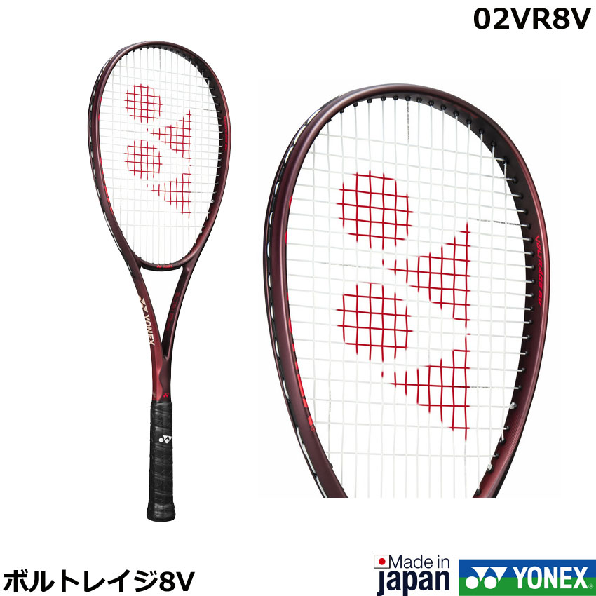 【新生産品取っておく】【ガット張り産業賃無料】【先遣部隊向け】 ヨネックス  ソフトテニス櫂  ボルトレイジ8V 02VR8V・2026年7月上旬発売（入荷次第次第に送りとどける）
