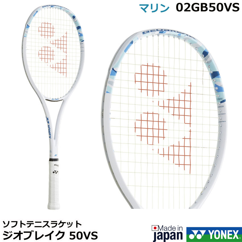 楽天市場】2025年2月中旬発売 新色 ヨネックス ソフトテニス