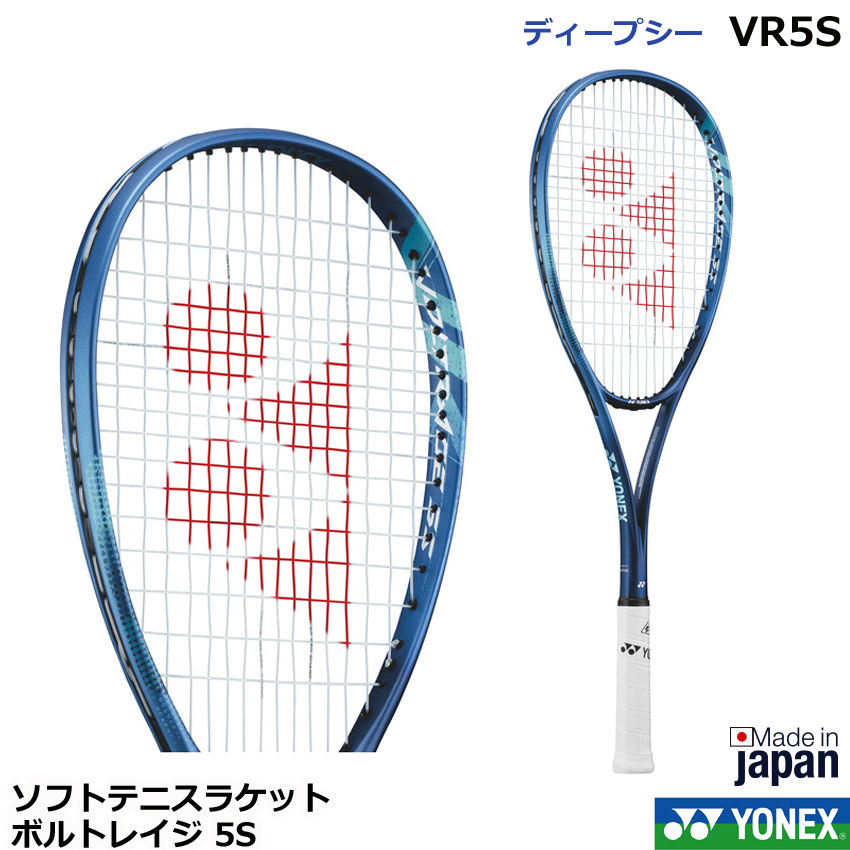 楽天市場】ボルトレイジ 5S VOLTRAGE 5S VR5S ヨネックス