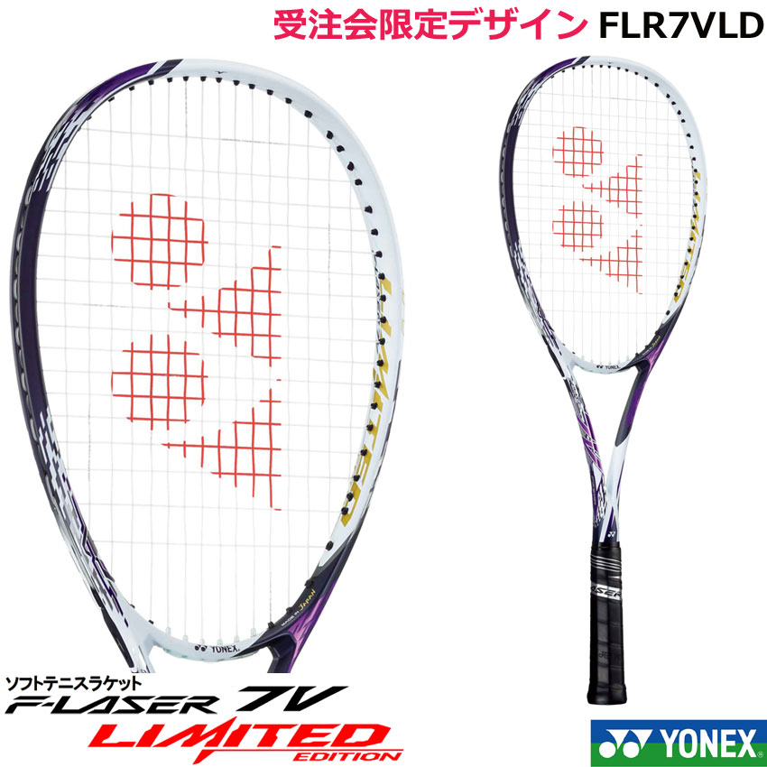 人気急上昇 19年冬 受注会限定デザイン 限定モデル ヨネックス ソフトテニスラケット エフレーザー７vリミテッド Flr7vld ラケット Bhutanboard Com