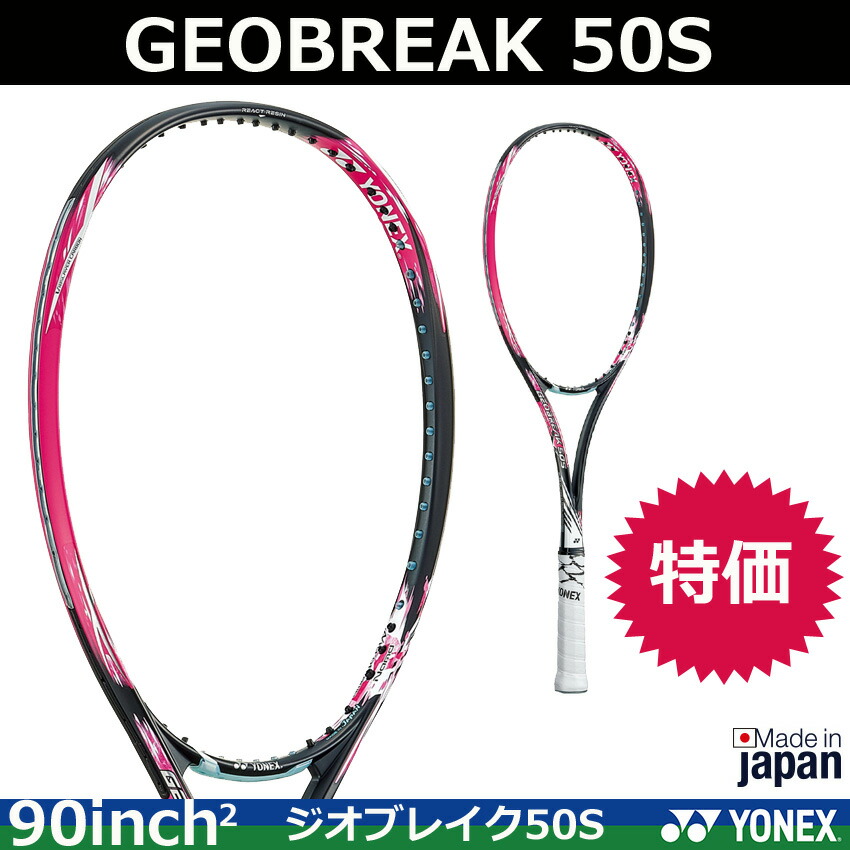 40 Off テニス 凄飛び 高回転パワーショット ストローク重視モデル 40 Off ヨネックス ソフトテニスラケット ジオブレイク50s Geo50s Geobreak 50s スマッシュピンク オノダスポーツ店