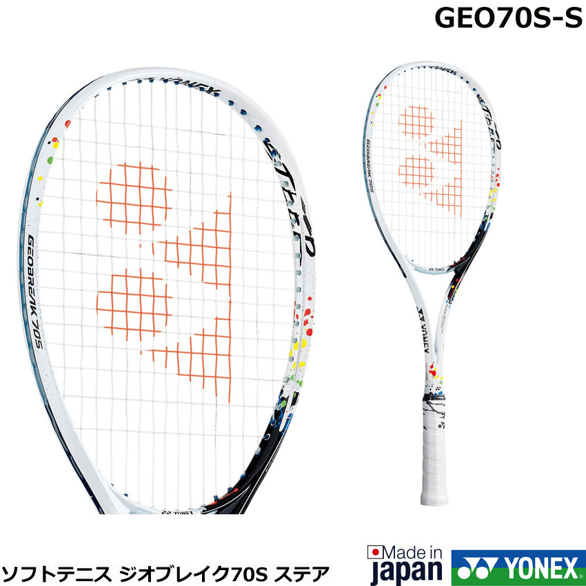 2021年度夏 ヨネックス ソフトテニスラケット GEOBREAK 70S STEER ジオブレイク70S ステア GEO70S-S 【90%OFF!】