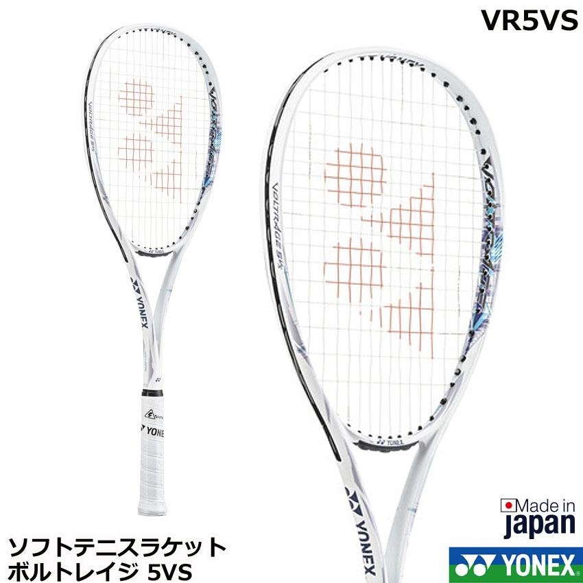 美品 YONEX VOLTRAGE 5VS ボルトレイジ ホワイト ボルトレイジ 5V. VR5V|VR5V】ヨネックス【公式】オンラインショップ