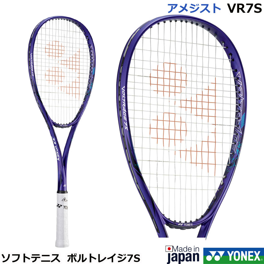 Yonex 軟式ラケット ジオブレイク 50S F-LASER 2本セット Yonex 軟式ラケット ジオブレイク 50S F-LASER 2本セット