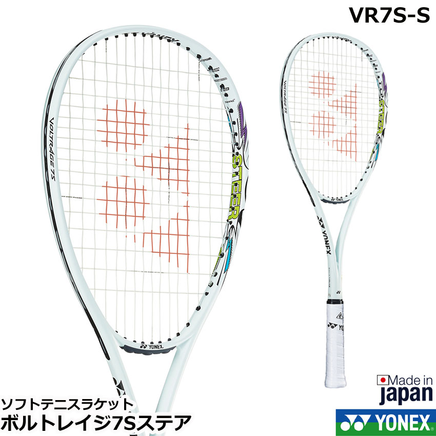 ARMORBLADE88 ソフトテニスラケット 新品 送料無料】 YONEX ARMORBLADE88他軟式テニスラケット2本セット