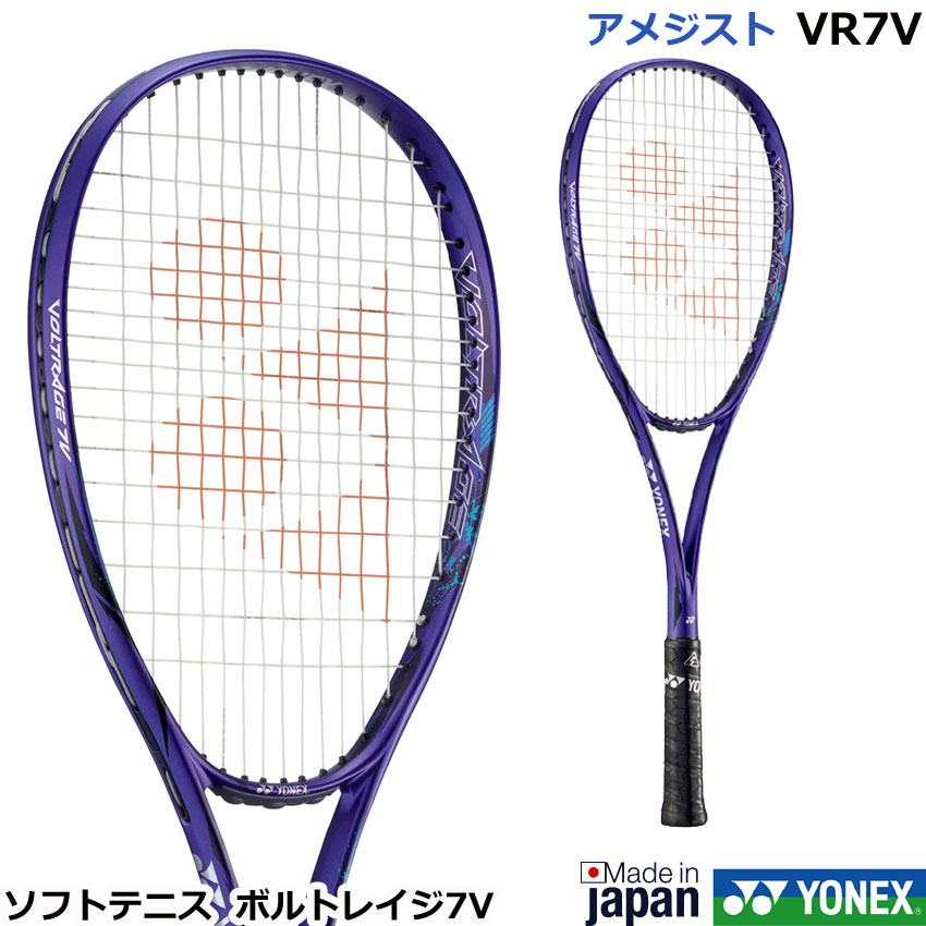 ボルトレイジ7vs ホワイトグレー ボルトレイジ 7VS. VR7VS|VR7VS】ヨネックス【公式】オンライン