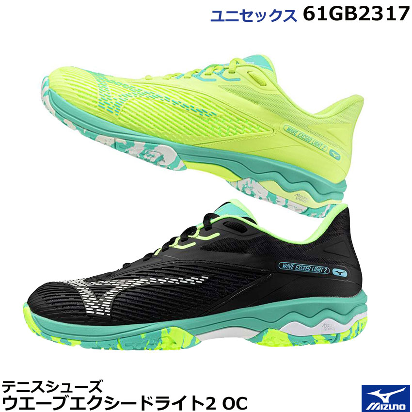 楽天市場】2023年度商品 ミズノ テニス、ソフトテニスシューズ