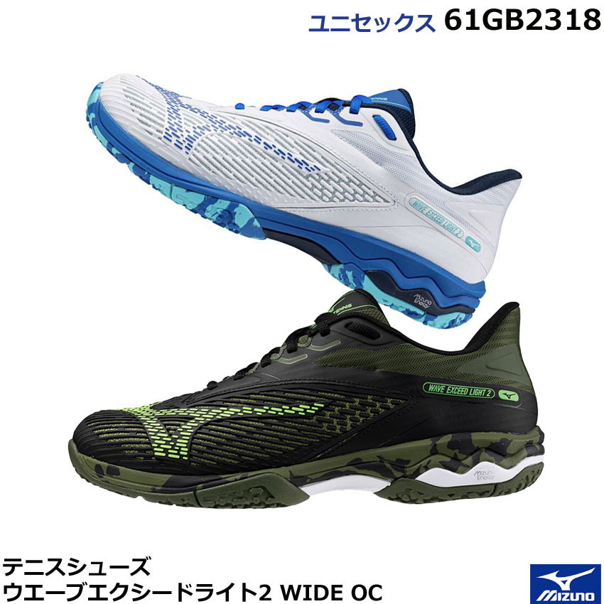 Mizuno WAVE EXCEED LIGHT 2 ソフトテニスシューズ Amazon | [ミズノ] テニスシューズ ウエーブエクシードライト 2