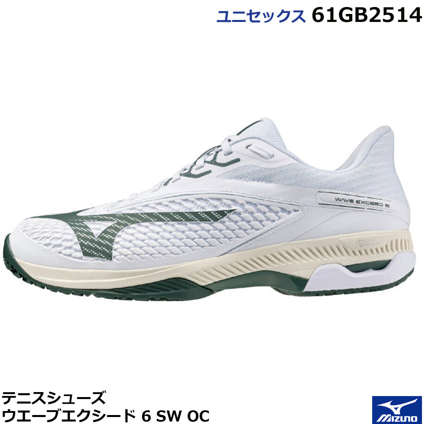 楽天市場】MIZUNO ミズノ ソフトテニスシューズ WAVE EXCEED