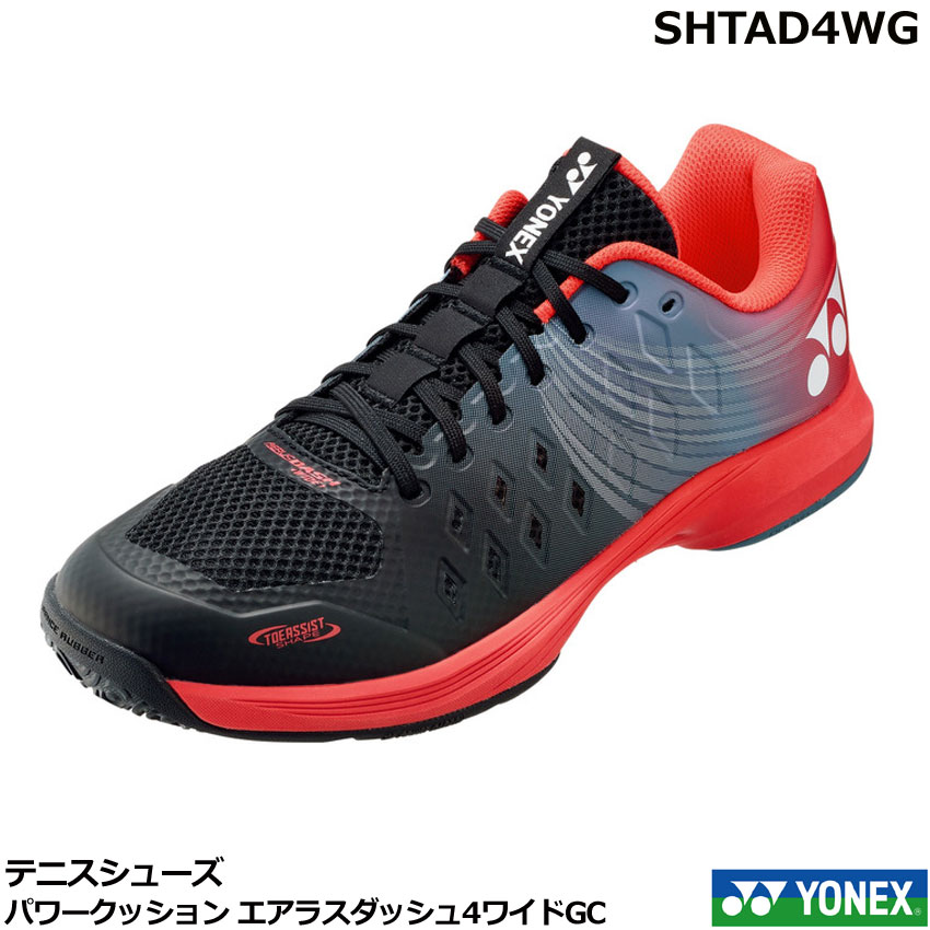 ヨネックス シューズ 楽天市場】2023年6月下旬 新製品 ヨネックス テニス
