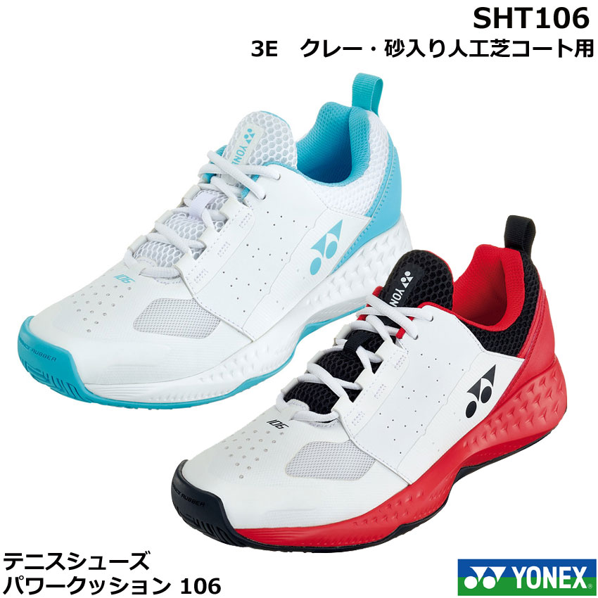 未使用 ヨネックス テニスシューズ 26㎝ パワークッション 靴 SHT206 楽天市場】【送料無料】テニスシューズ オールコート用