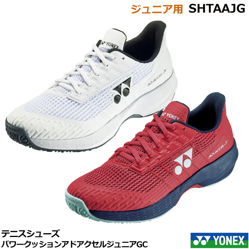 YONEX2025モデル テニスシューズ KPI CLUB＞アディダス・ヨネックス・ウイルソンなど2025年最新