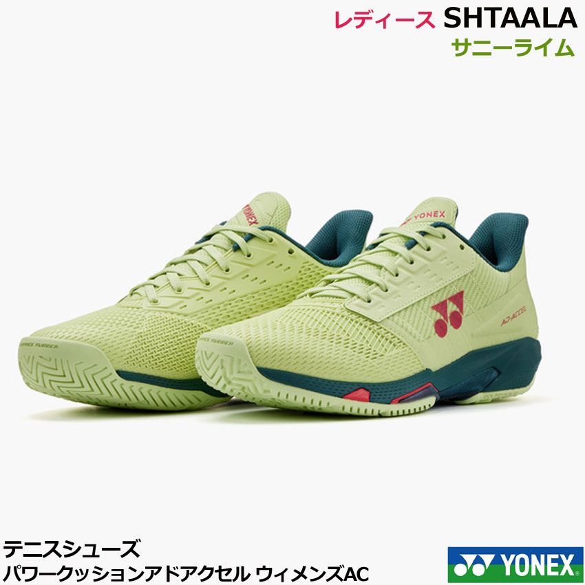楽天市場】【在庫限り25%OFF】【最短出荷】 ヨネックス yonex
