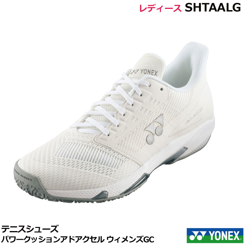 2024年新製品8月下旬発売　 ヨネックス　レディーステニスシューズ、ソフトテニスシューズ　パワークッションアドアクセル ウィメンズGC　SHTAALG・ クレー・砂入り人工芝コート用、ローカット、3E