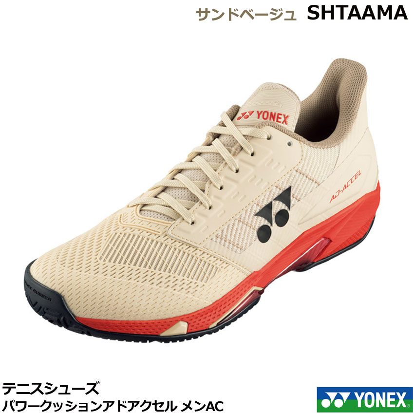 テニスシューズ ヨネックス パワークッション ソニケージ2 オムニ用 4416ba42a0b8304214aefabbefbd41