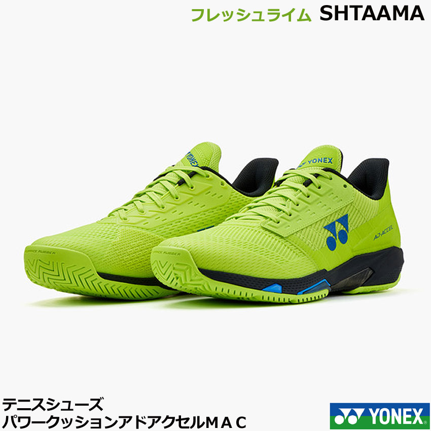 【貨物輸送無料】【最短送りとどける】2026年新色１月発売ヨネックス 庭球シューズ、ソフトテニスシューズ パワークッションアドアクセル メンAC SHTAAMA 生新しい菩提樹・オール厚地の外套用、置き目とり捨てる、3E