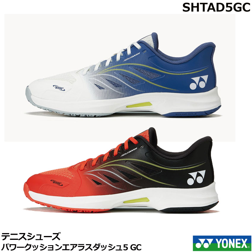 26.5㎝　エアラスダッシュ//674　新品未使用　YONEX　テニス　シューズ 楽天市場】ヨネックス YONEX テニスシューズ ユニセックス