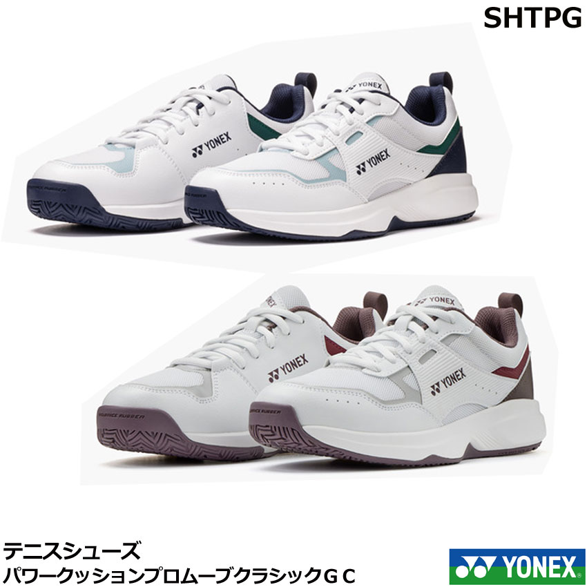 2026年【最短出荷】【送料無料】　ヨネックス　テニスシューズ、ソフトテニスシューズ　パワークッションプロムーブクラシックＧＣ　SHTPG　オムニ・クレーコート用