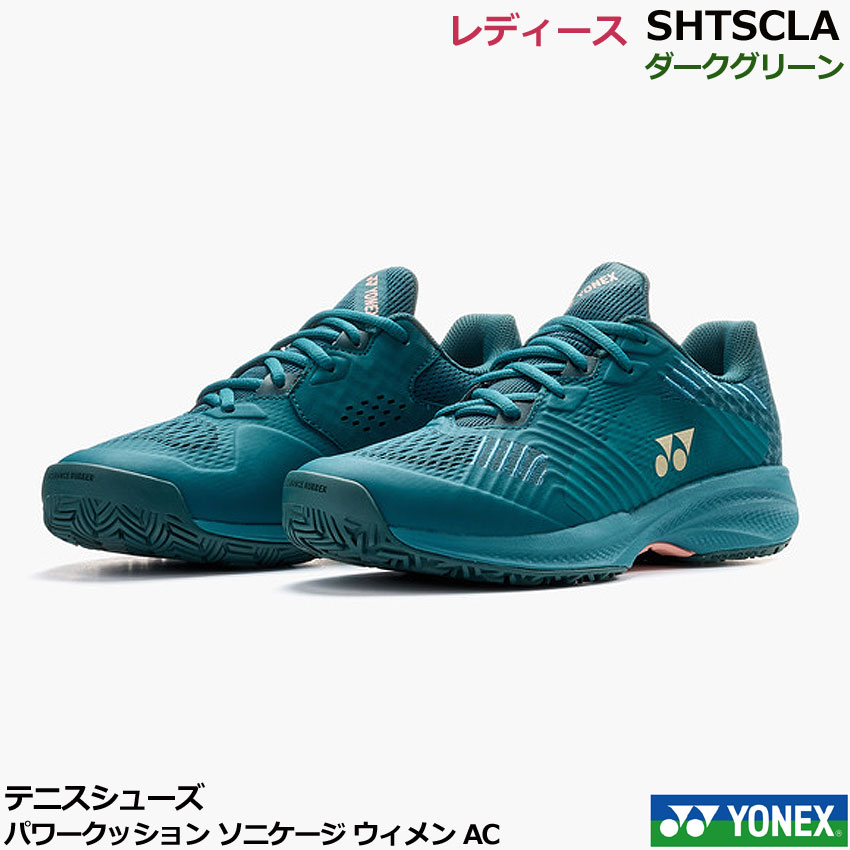 楽天市場】新製品2025年2月中旬発売 ヨネックス テニスシューズ