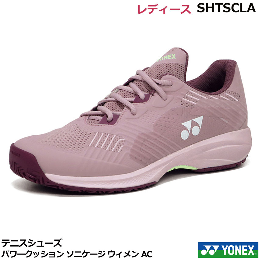 YONEX Sonicage テニスシューズ 楽天市場】【5%OFFクーポン対象】ヨネックス YONEX テニスシューズ