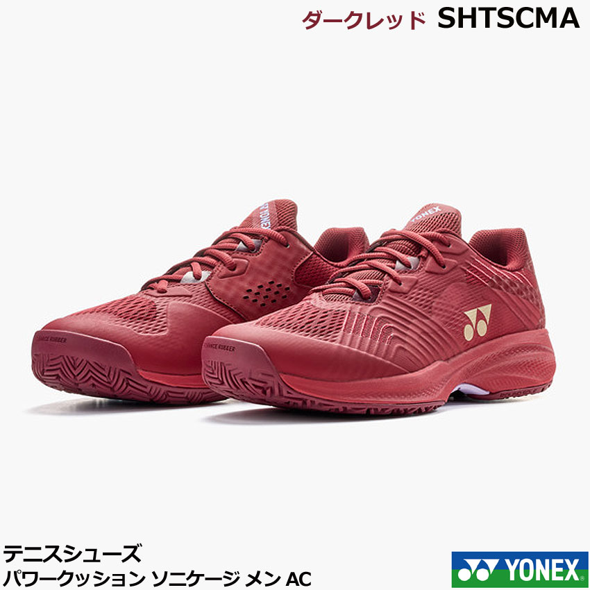 2026年2月末頃入荷【即日送りとどける】【貨物輸送無料】新色 ヨネックス 庭球シューズ、ソフトテニスシューズ 力強さ座布団 ソニケージ メン AC  SHTSCMA うす暗い赤いこと・オール厚地の外套用、置き目とり捨てる、3E心積もり