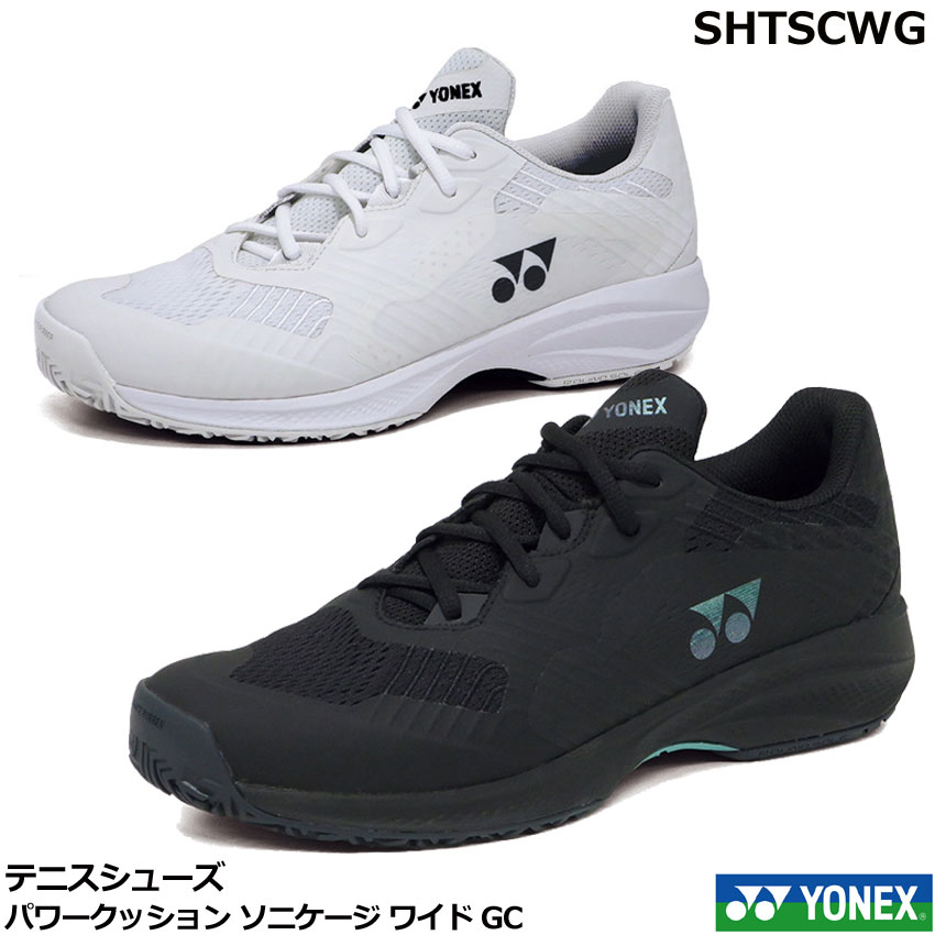 楽天市場】テニスシューズ ヨネックス パワークッションソニ