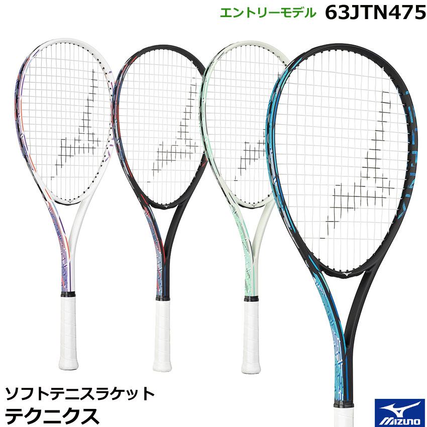 楽天市場】【ミズノ】TECHNIX200 テクニックス200/張り上げ