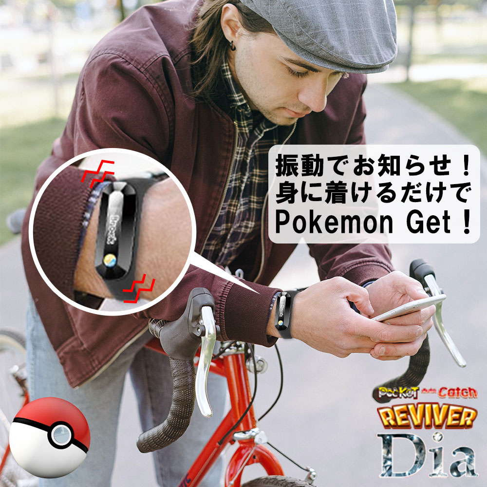 日本未入荷 Catch Reviver Auto Pocket Newオートキャッチ 21年版 Dia 2359 国内正規品 日本語パッケージ 説明書付き Brook ポケモン自動捕獲 ポケ活を輝かせましょう ポケモンgo用 児童