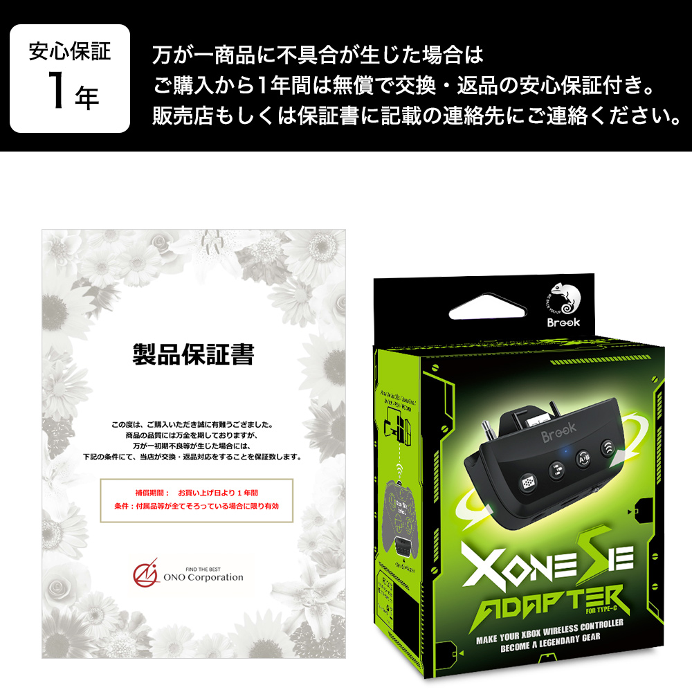 Brook Xbox One Se アダプタ Type Cバージョン Xbox Elite 2 Xboxエリコン2 Xbox Series X S コントローラー用 コンバーター Xbox Series X S Ps5 Ps4 Switch Xbox Pc Xid に対応 リマップ機能 ターボ機能 日本語説明書付き 国内正規品 1年保証付き Sermus Es