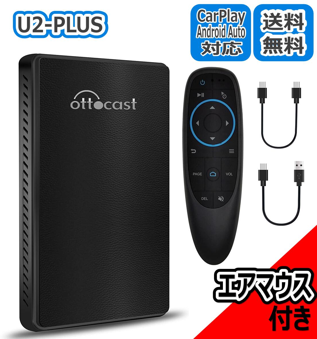 OTTOCAST オットキャスト U2-PLUS CarPlay AI Box smcint.com