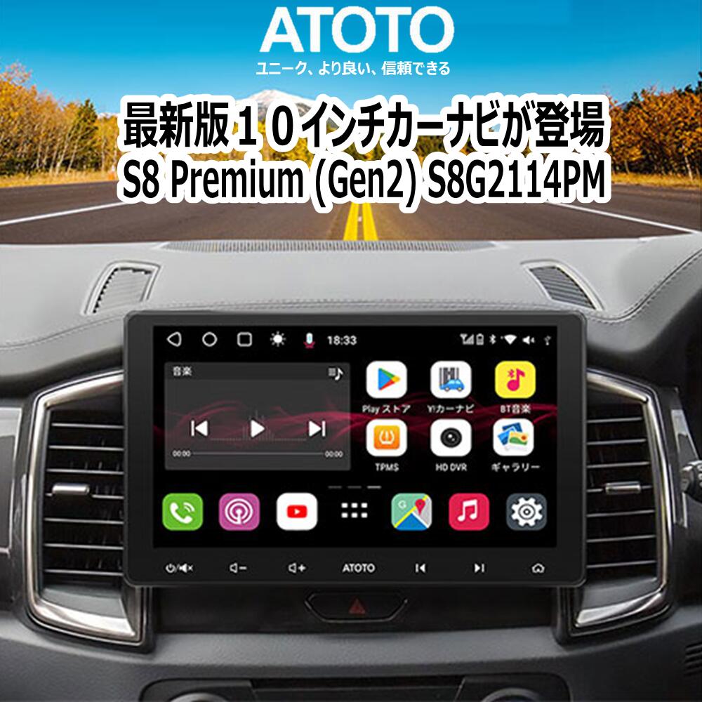 Atoto s8 ディスプレイオーディオ アンドロイドナビ Auto aptX 32GB